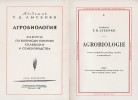 Rozsáhlý soubor prací T. D. Lysenka Agrobiologie, který byl podáván jako jeho „základní dílo“ (a překlad z r. 1950).